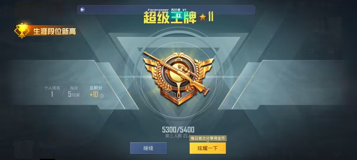 和平精英先行者透视直装 - ����ƽ̨��ƽ��Ӣ���辅助预览图